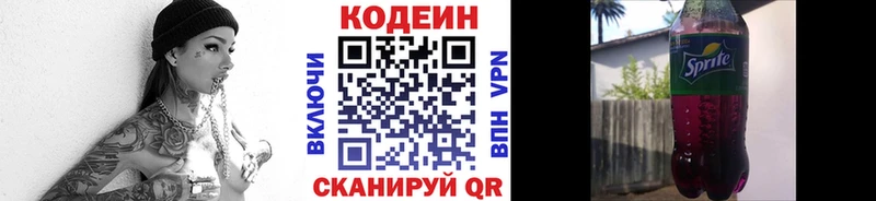 сколько стоит  Завитинск  Кодеин Purple Drank 