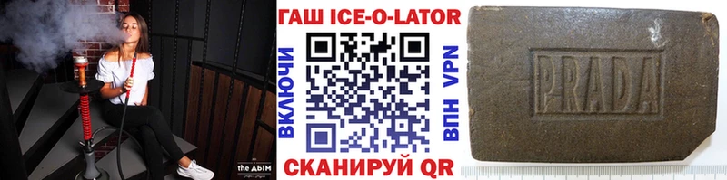 гидра как зайти  Завитинск  shop какой сайт  ГАШ Изолятор 