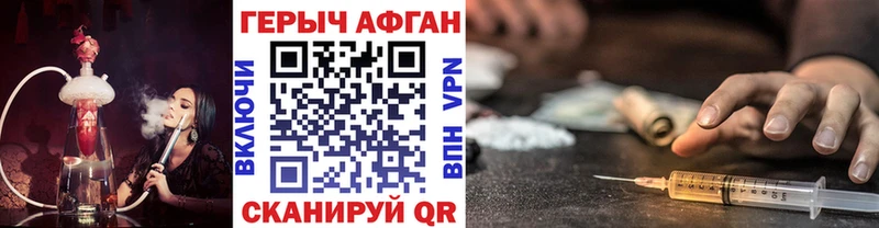 ГЕРОИН хмурый  наркошоп  Завитинск 