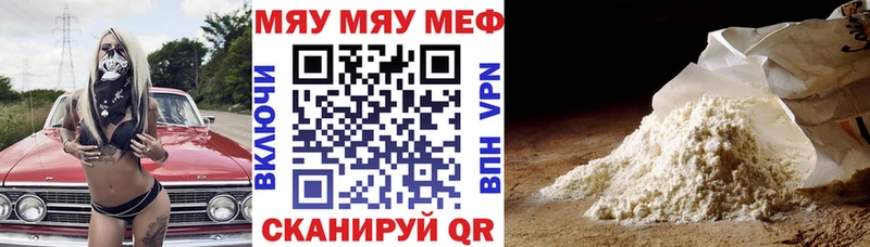 цена наркотик площадка официальный сайт МЯУ-МЯУ мяу мяу Завитинск
