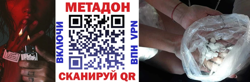 МЕТАДОН methadone  дарк нет состав  Завитинск  где можно купить наркотик 